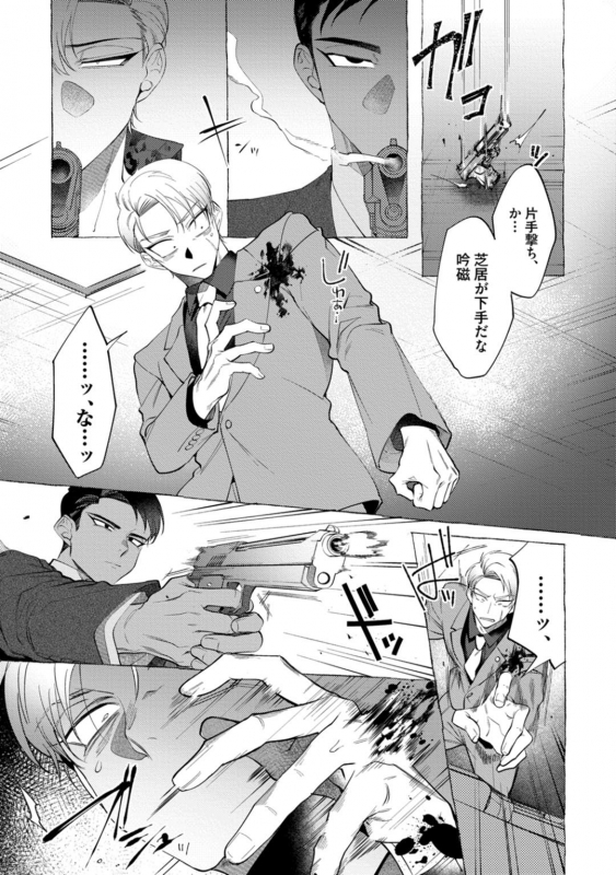 [dotsuco] spilt milk [Digital]_152