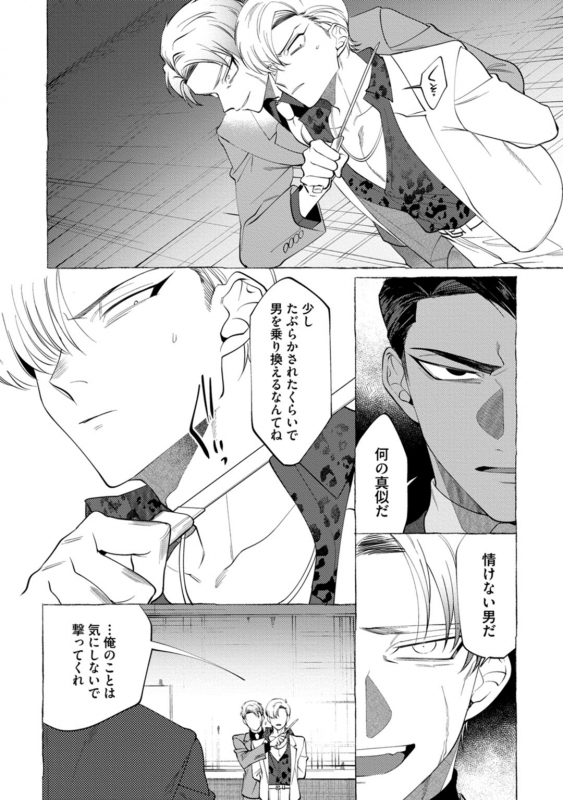 [dotsuco] spilt milk [Digital]_155