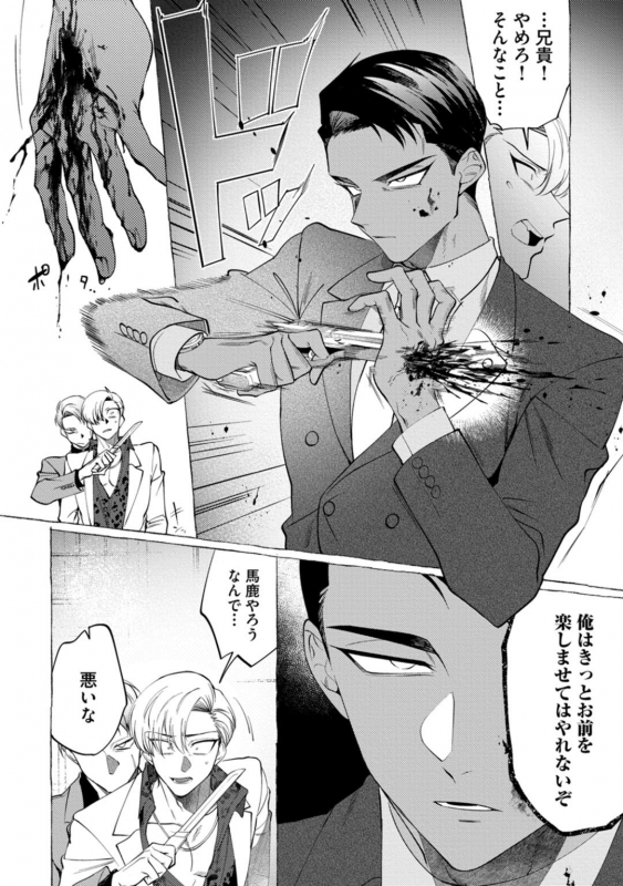 [dotsuco] spilt milk [Digital]_157