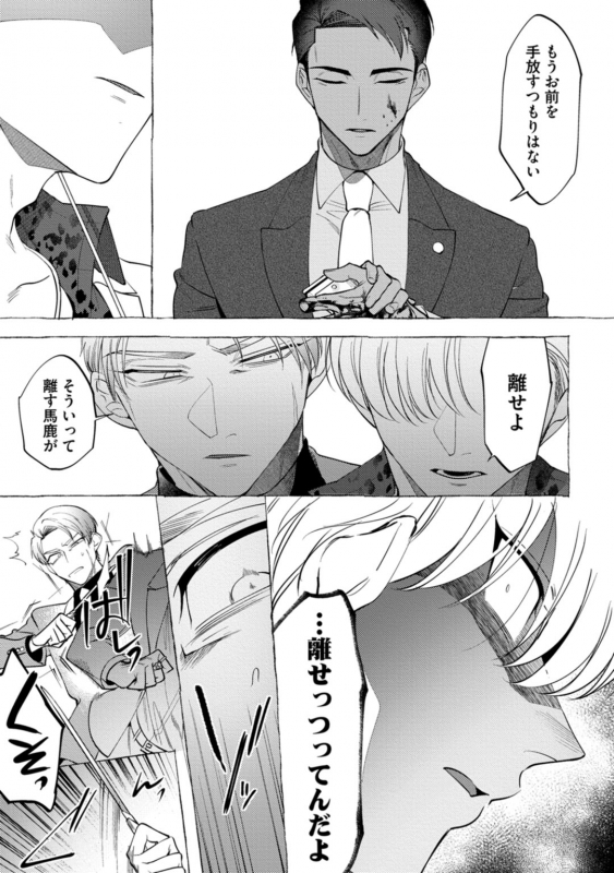 [dotsuco] spilt milk [Digital]_158