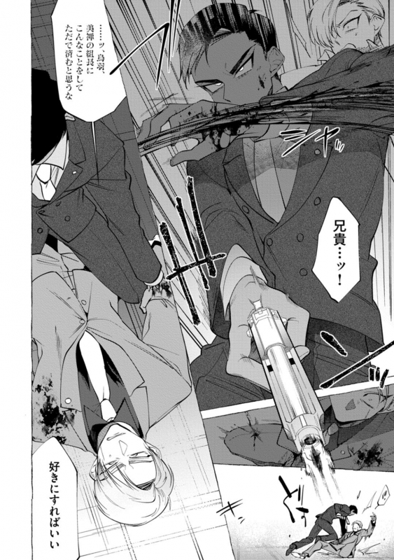 [dotsuco] spilt milk [Digital]_159