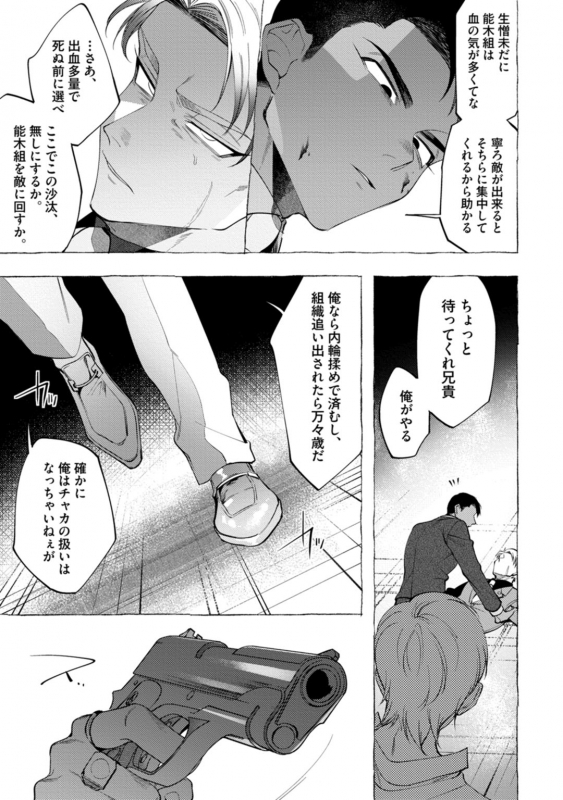 [dotsuco] spilt milk [Digital]_160