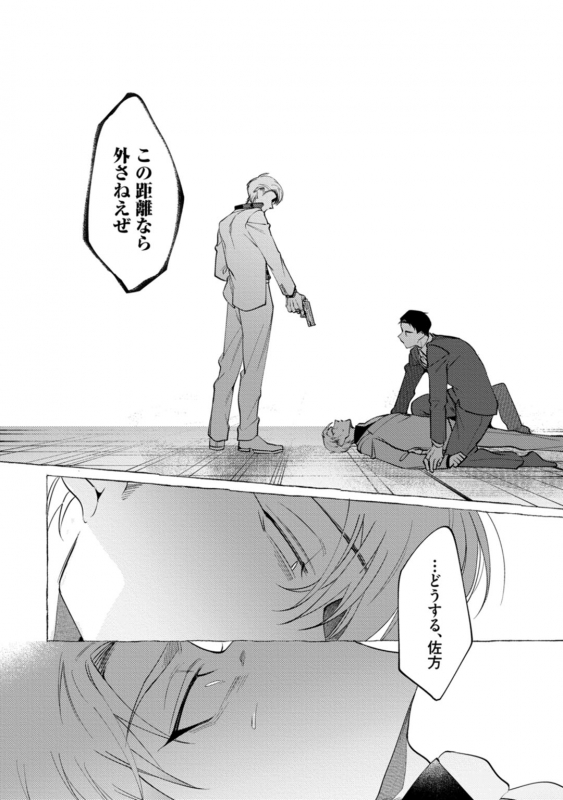 [dotsuco] spilt milk [Digital]_161