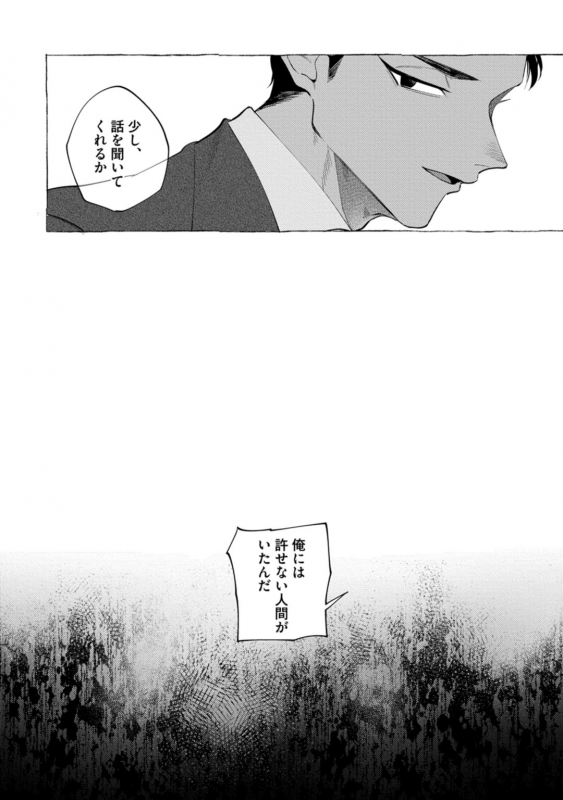 [dotsuco] spilt milk [Digital]_163