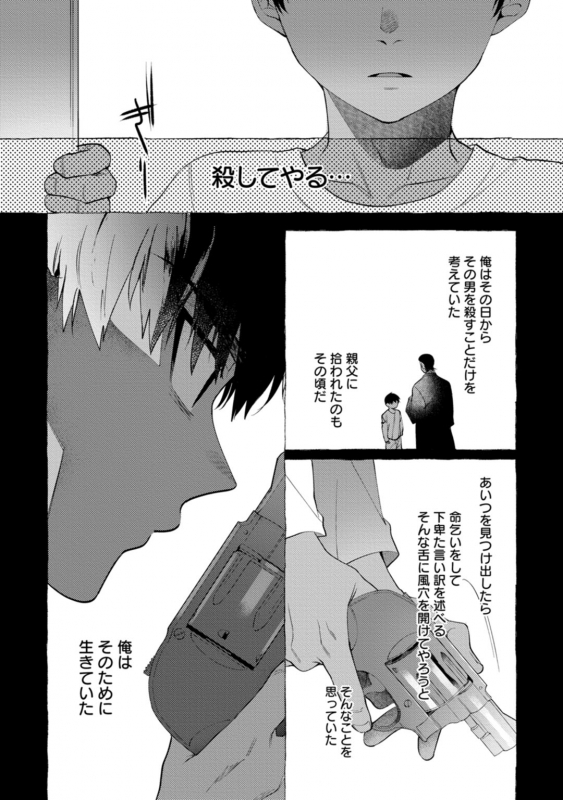 [dotsuco] spilt milk [Digital]_165