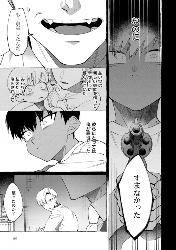 [dotsuco] spilt milk [Digital]_166