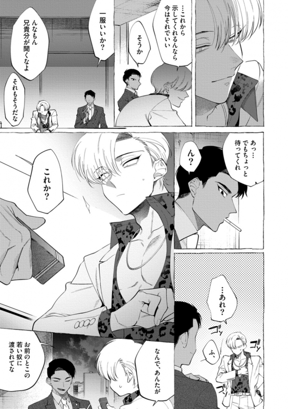 [dotsuco] spilt milk [Digital]_168