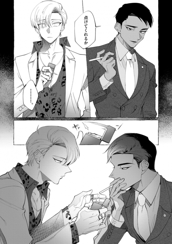 [dotsuco] spilt milk [Digital]_169