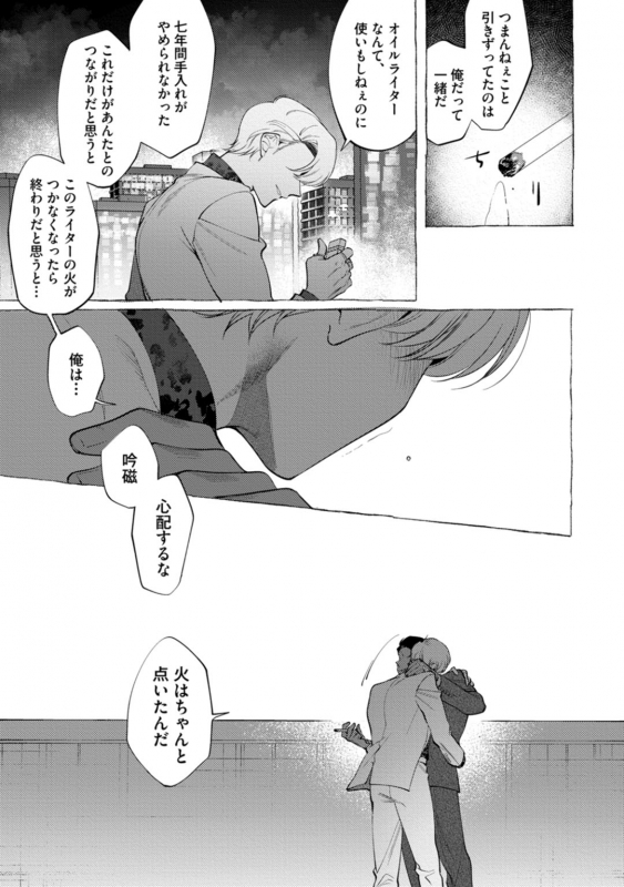 [dotsuco] spilt milk [Digital]_170