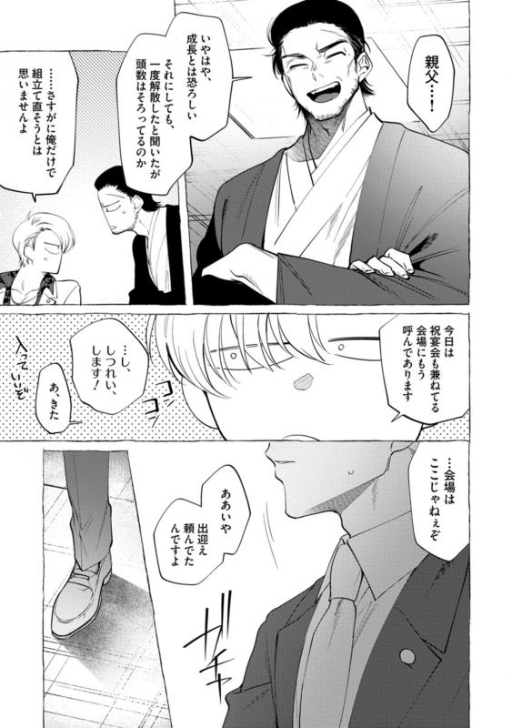 [dotsuco] spilt milk [Digital]_172