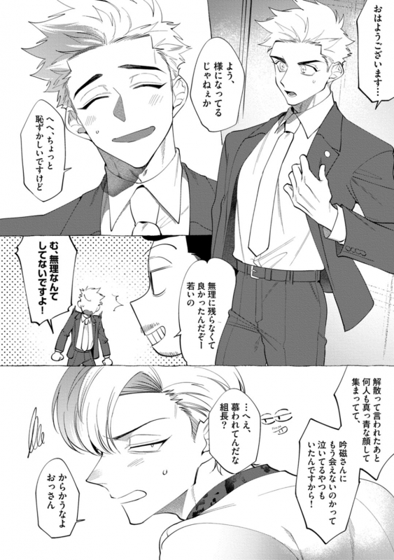 [dotsuco] spilt milk [Digital]_173