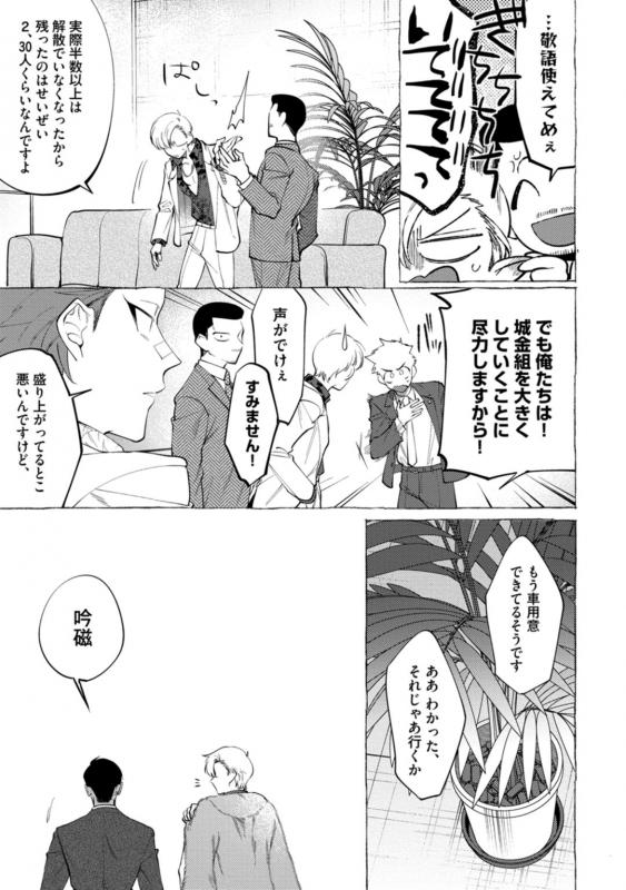 [dotsuco] spilt milk [Digital]_174