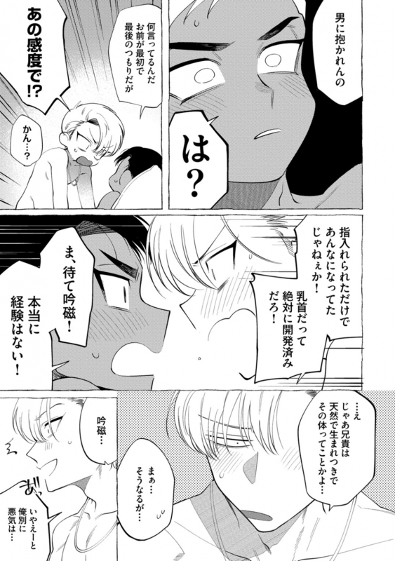 [dotsuco] spilt milk [Digital]_180