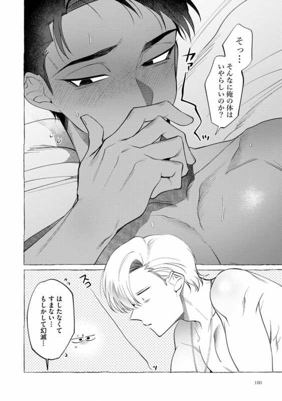 [dotsuco] spilt milk [Digital]_181