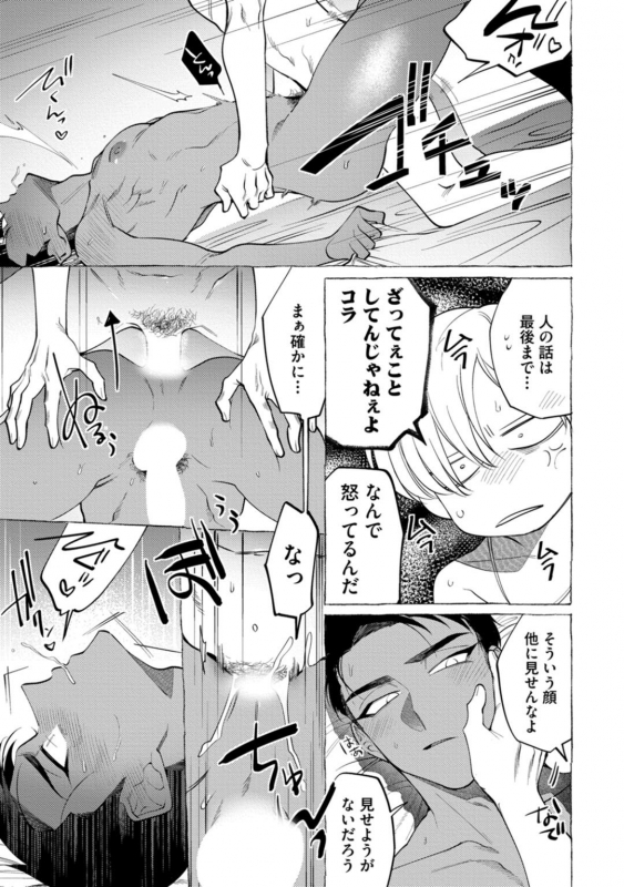 [dotsuco] spilt milk [Digital]_182