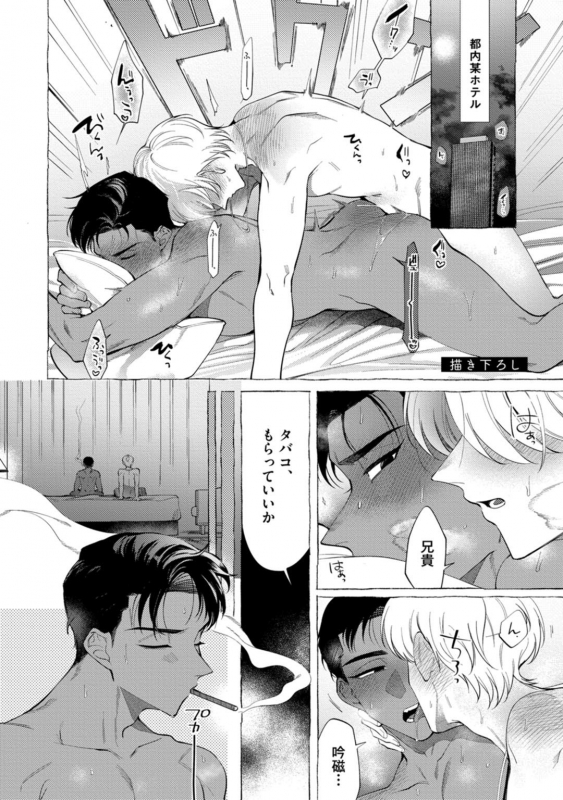 [dotsuco] spilt milk [Digital]_187