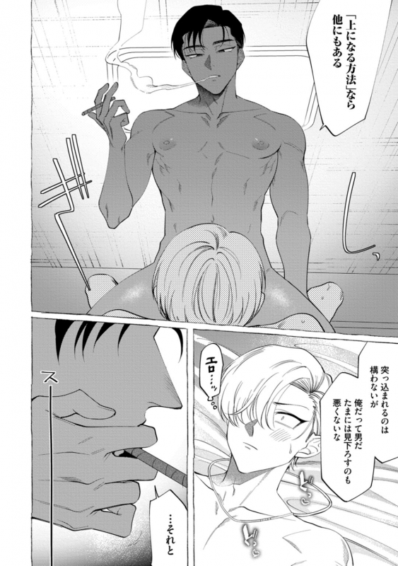 [dotsuco] spilt milk [Digital]_189