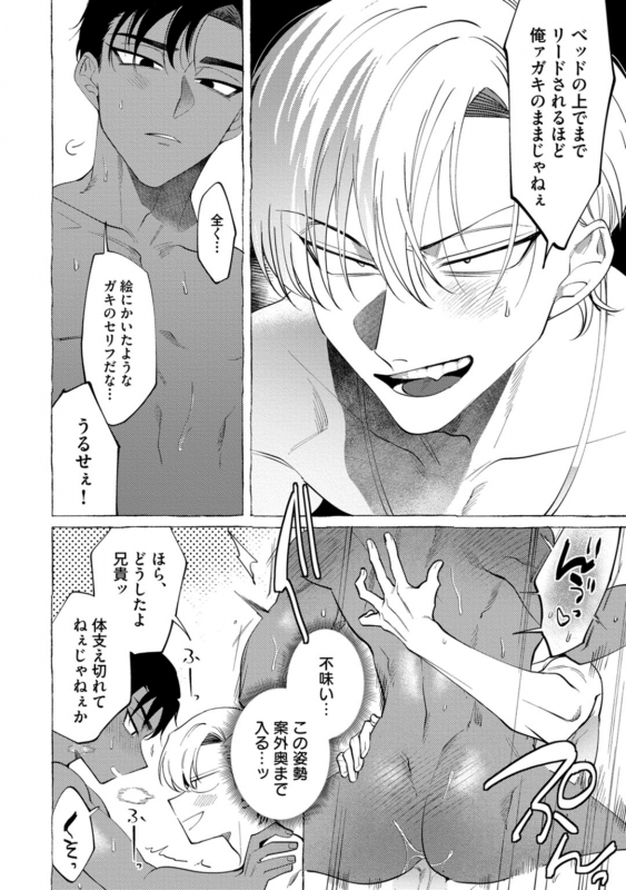 [dotsuco] spilt milk [Digital]_191