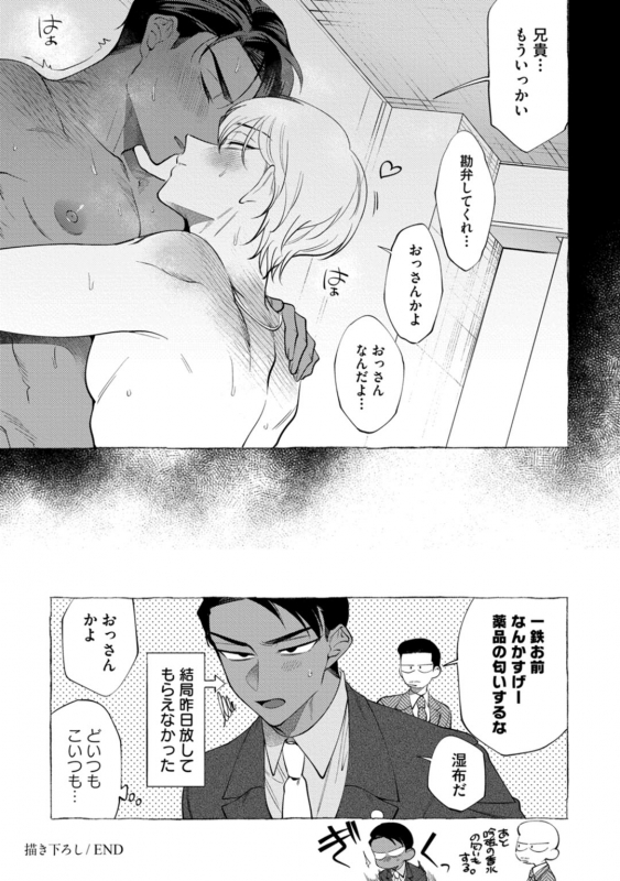 [dotsuco] spilt milk [Digital]_194