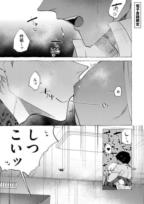 [dotsuco] spilt milk [Digital]_196