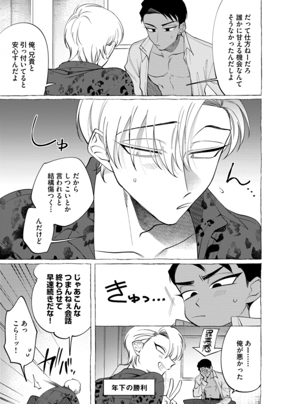 [dotsuco] spilt milk [Digital]_198