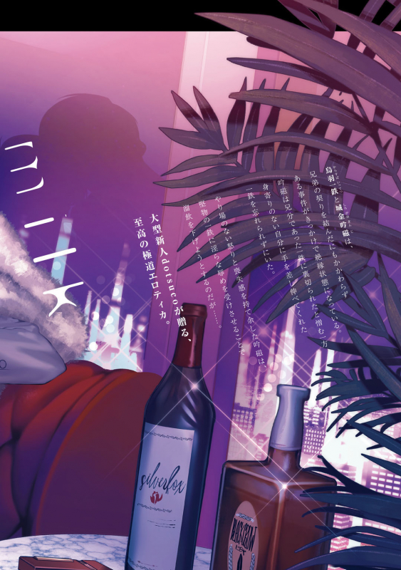 [dotsuco] spilt milk [Digital]_201