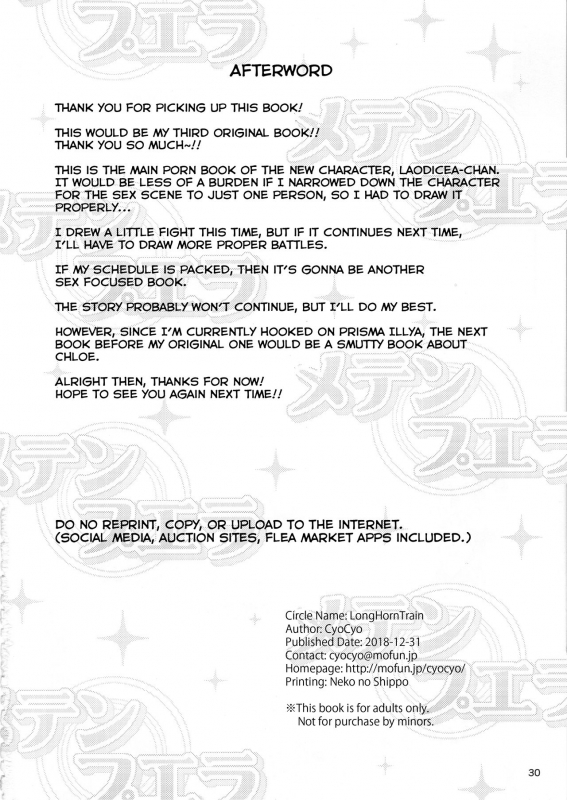 (C95) [LongHornTrain (CyoCyo)] Meten Puela LEVEL3 [English] [Nishimaru]_28