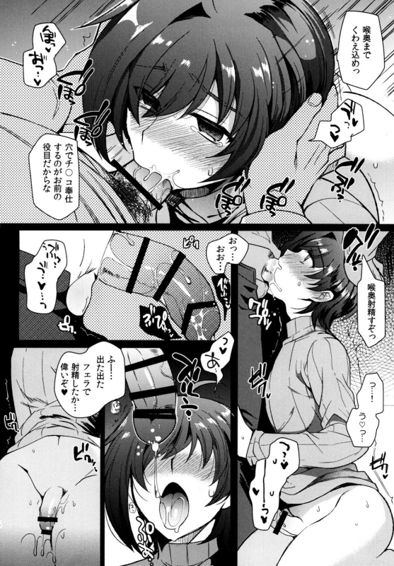 [downbeat (Kirimoto Yuuji)] Saimin Aichi (Cardfight!! Vanguard) [Digital]_13