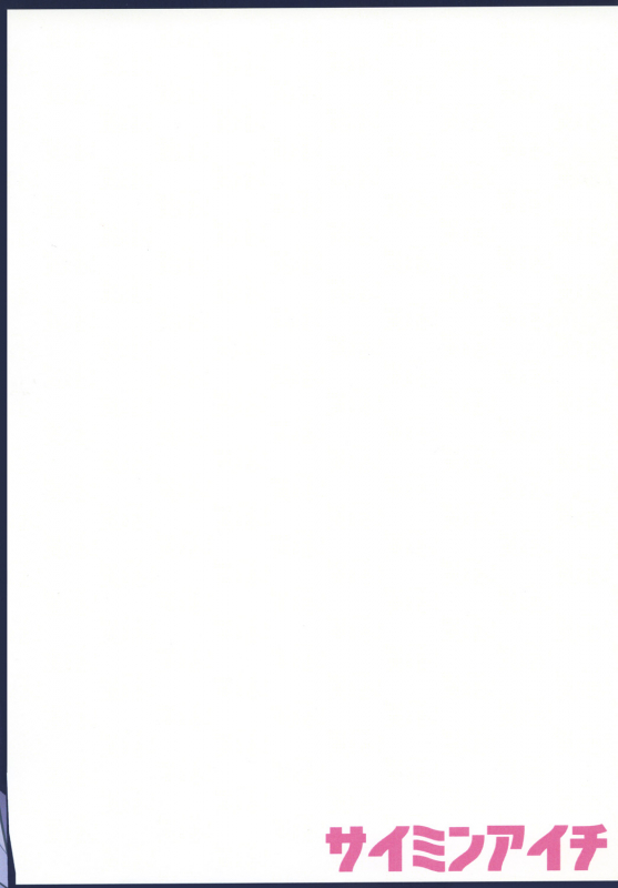 [downbeat (Kirimoto Yuuji)] Saimin Aichi (Cardfight!! Vanguard) [Digital]_31