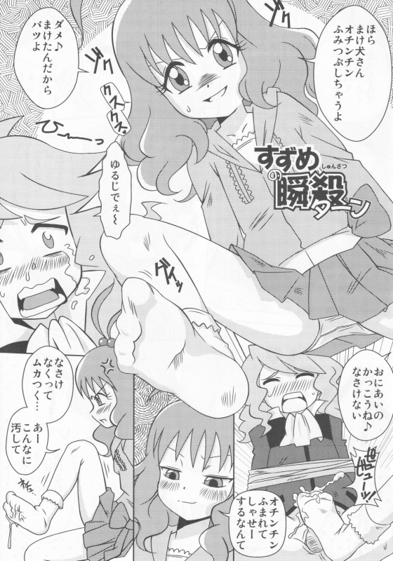 [e649ne (THE FALL GUY)] Asanie (Various)_11