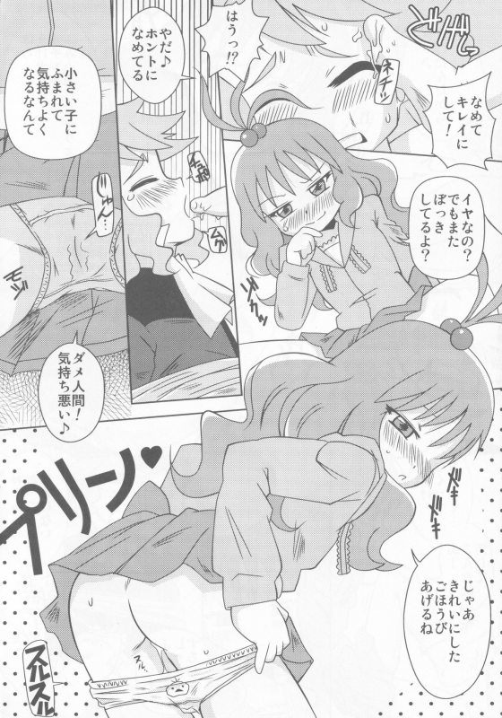 [e649ne (THE FALL GUY)] Asanie (Various)_12