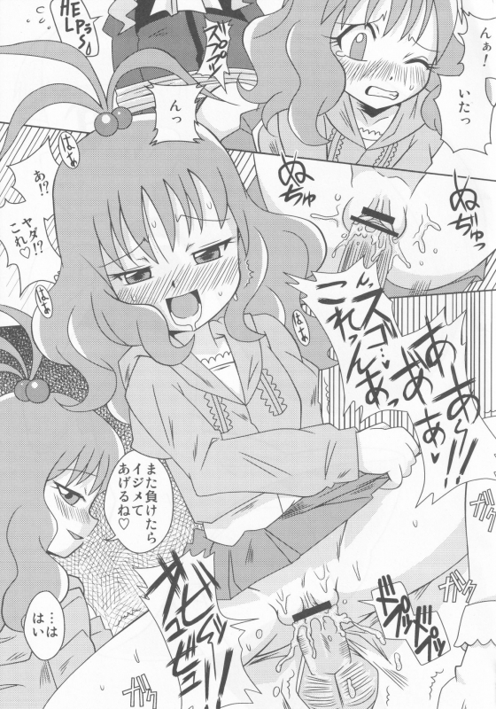 [e649ne (THE FALL GUY)] Asanie (Various)_13