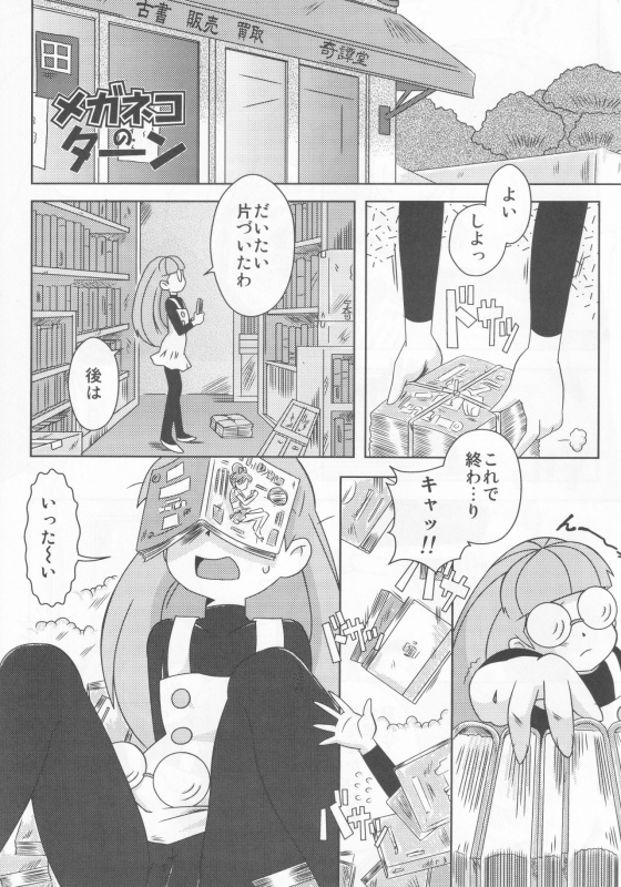 [e649ne (THE FALL GUY)] Asanie (Various)_15