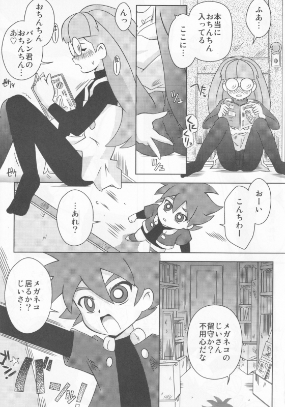 [e649ne (THE FALL GUY)] Asanie (Various)_17