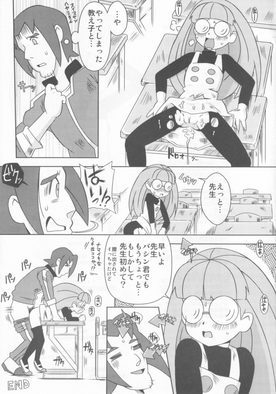 [e649ne (THE FALL GUY)] Asanie (Various)_39