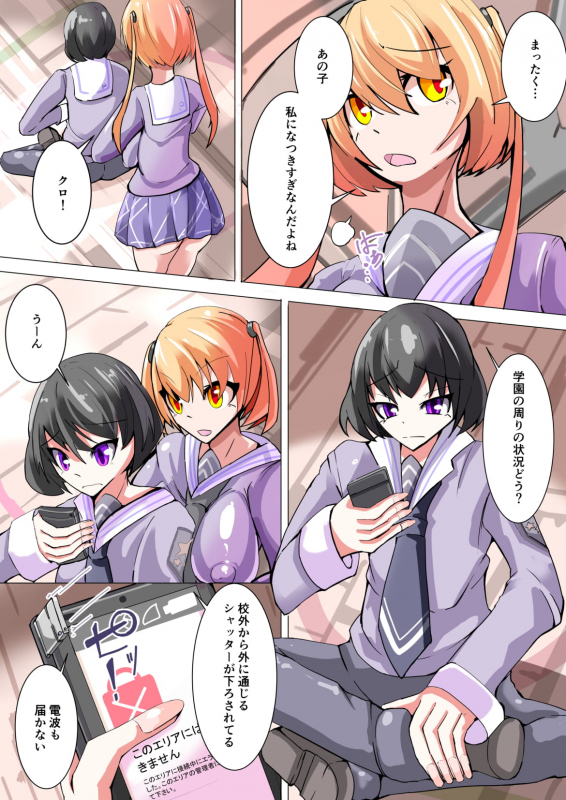 [hentaiworks (Aruma)] Futanari dorei gakuen-ka keikaku 4_03