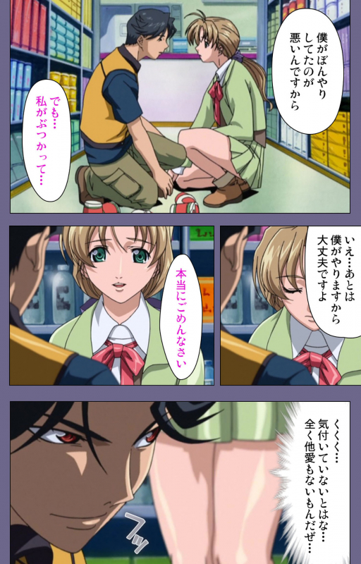 [interheart] [Full Color seijin ban] Itazura kanzenhan_047