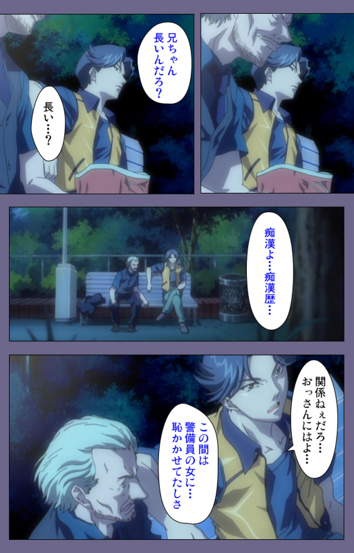 [interheart] [Full Color seijin ban] Itazura kanzenhan_082