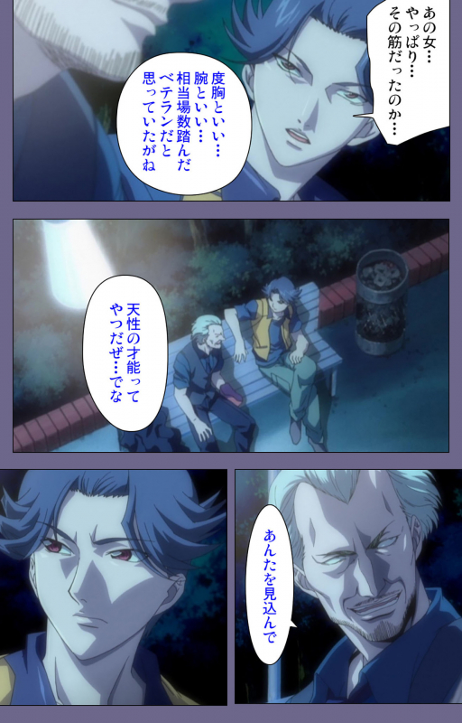 [interheart] [Full Color seijin ban] Itazura kanzenhan_083