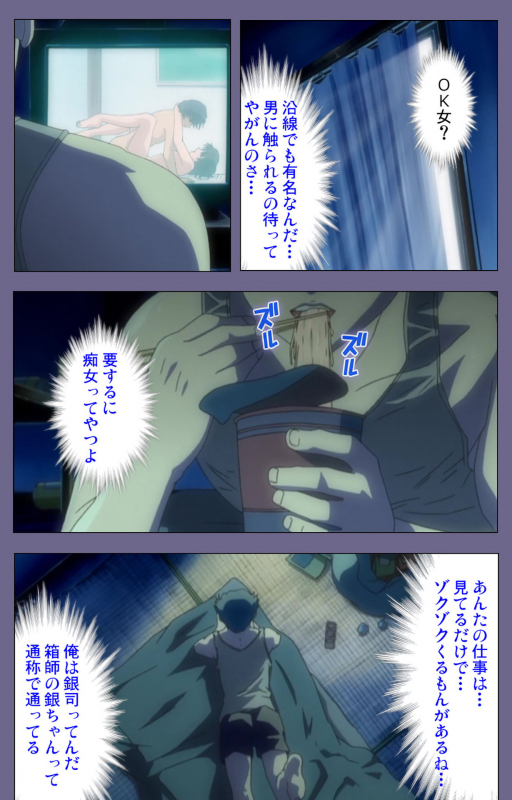 [interheart] [Full Color seijin ban] Itazura kanzenhan_084