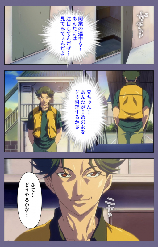 [interheart] [Full Color seijin ban] Itazura kanzenhan_086