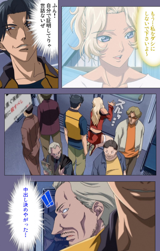 [interheart] [Full Color seijin ban] Itazura kanzenhan_116