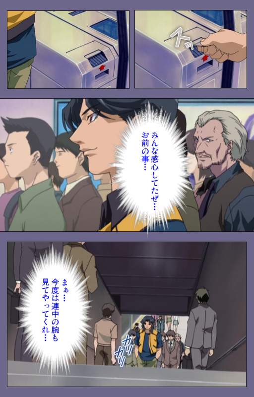 [interheart] [Full Color seijin ban] Itazura kanzenhan_131