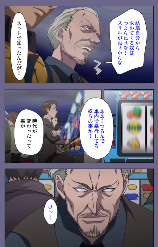 [interheart] [Full Color seijin ban] Itazura kanzenhan_147