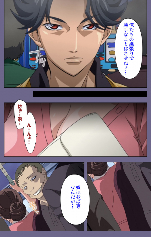 [interheart] [Full Color seijin ban] Itazura kanzenhan_148