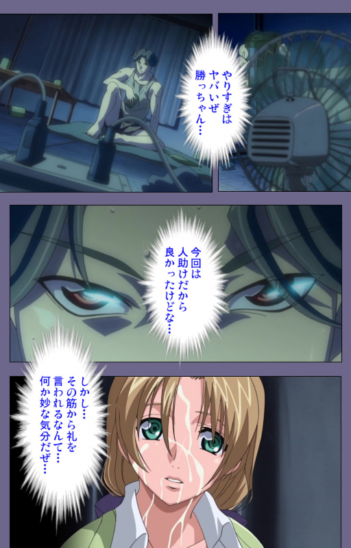 [interheart] [Full Color seijin ban] Itazura kanzenhan_181