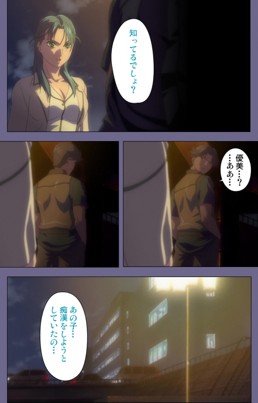 [interheart] [Full Color seijin ban] Itazura kanzenhan_187