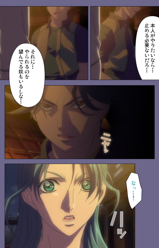 [interheart] [Full Color seijin ban] Itazura kanzenhan_189