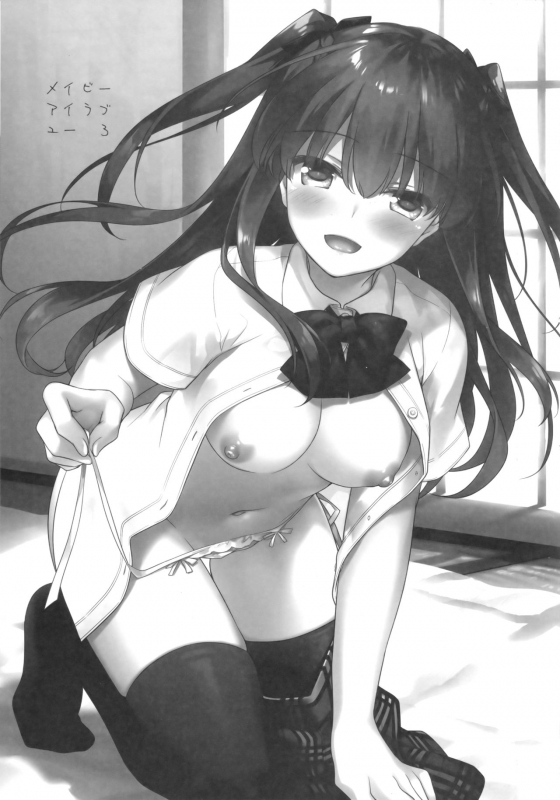 (C96) [FRAC (Motomiya Mitsuki)] Maybe I Love You 3 [English] [Anon]_01