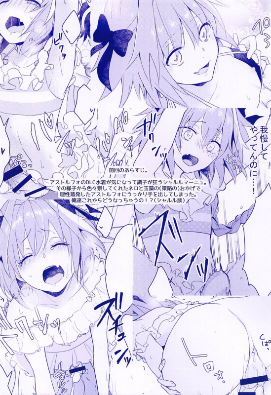 [kirscherise (Yoshiizumi Hana)] candy pink love (FateEXTELLA LINK)_02